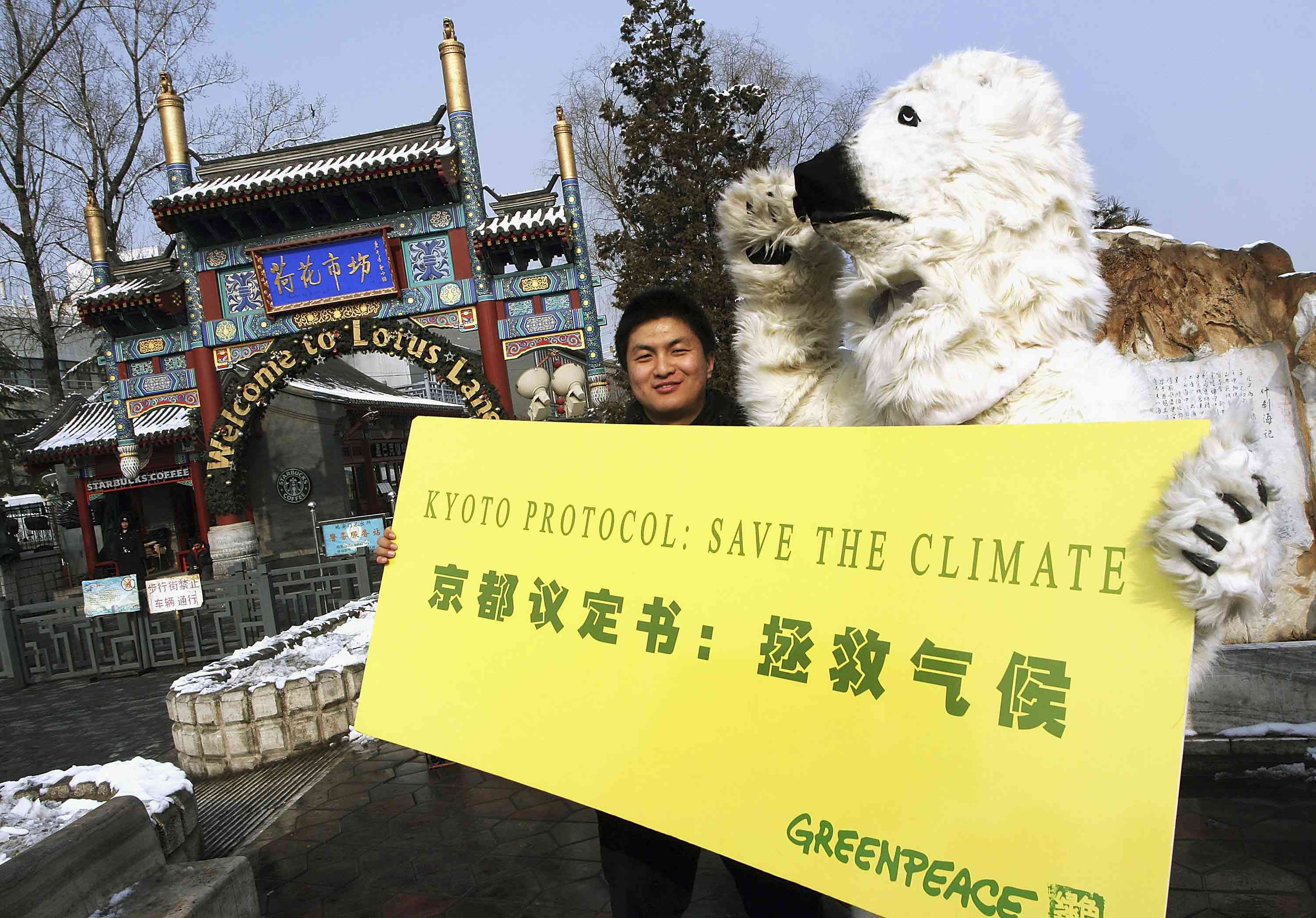 绿色和平组织在北京支持京都议定书＂width=