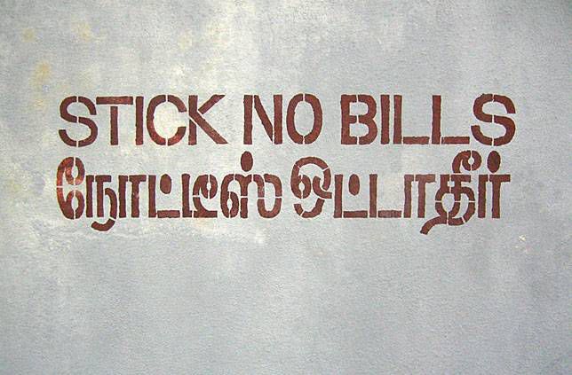 English-Tamil警告